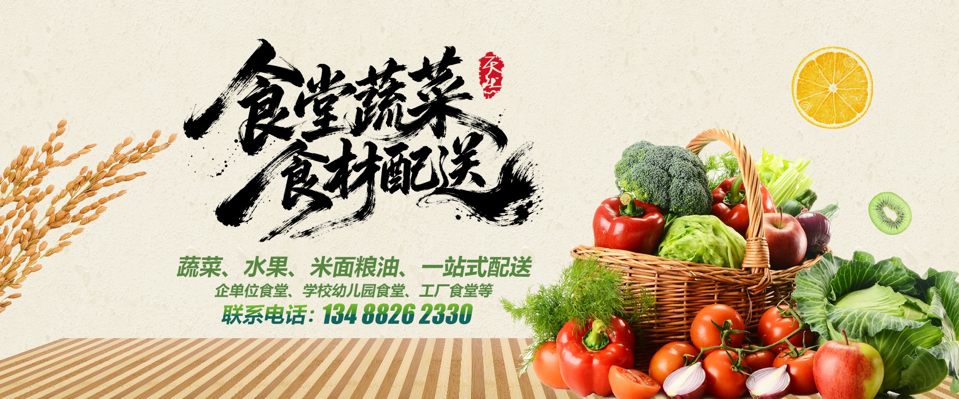 通栏图片